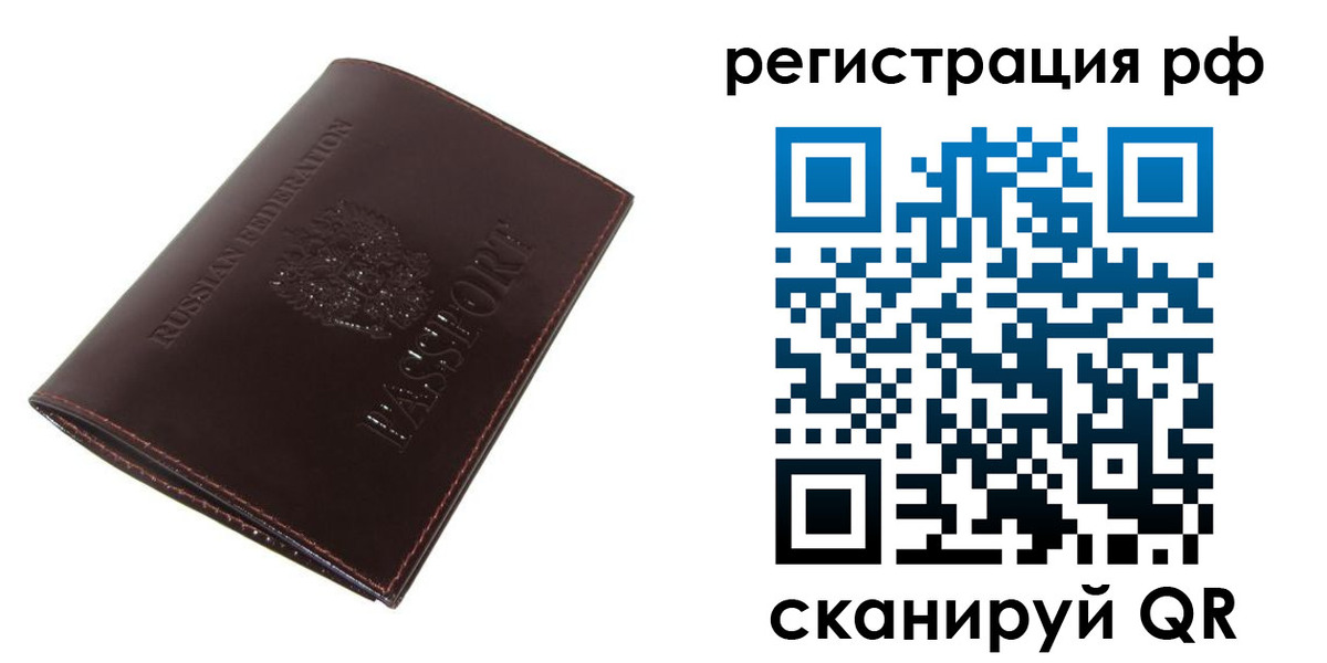 прописка в квартире в Ухте