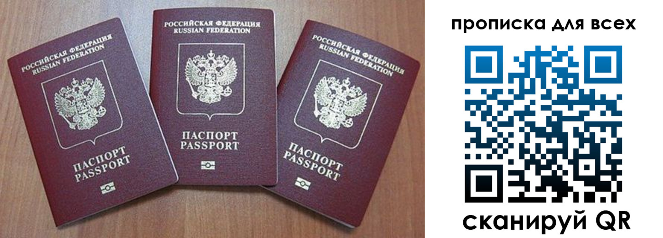 прописка гарантия в Ухте