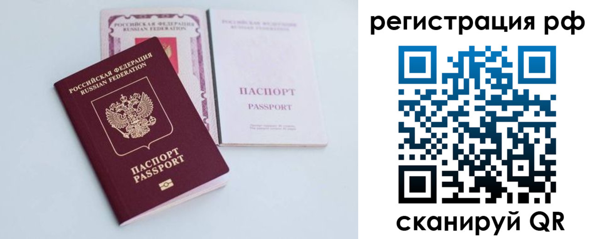 регистрация для школы в Ухте