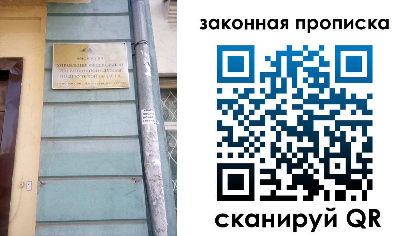 прописка 2025 в Ухте