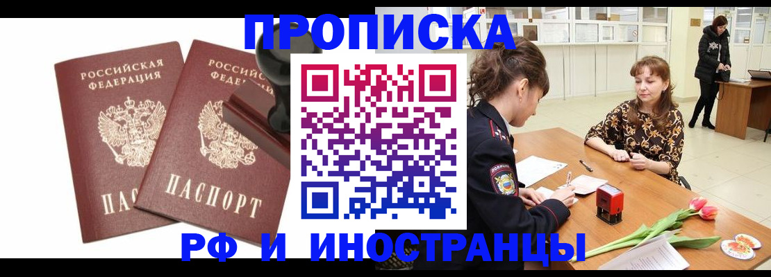 прописка для кредита в Ухте