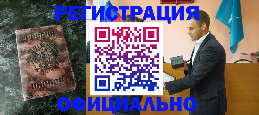 временная регистрация для школы в Ухте
