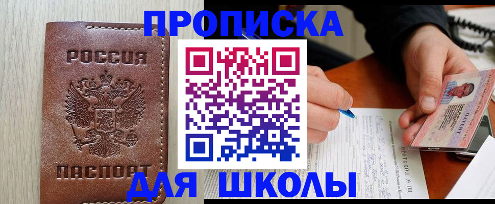 временная регистрация законно в Ухте