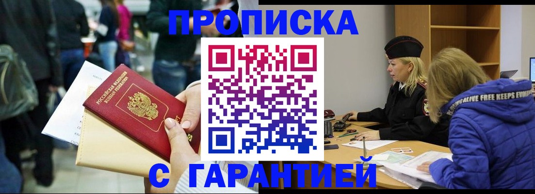 временная регистрация в Ухте