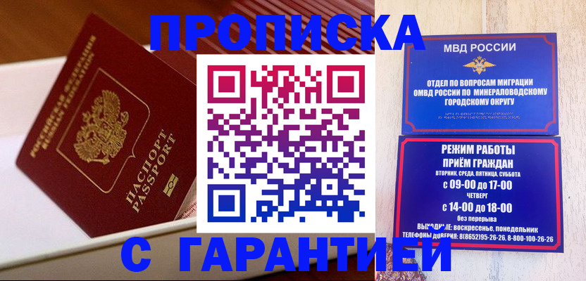 временная регистрация адрес в Ухте