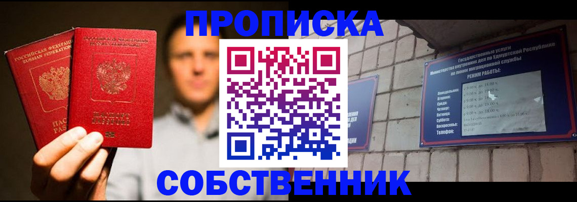 регистрация в Ухте