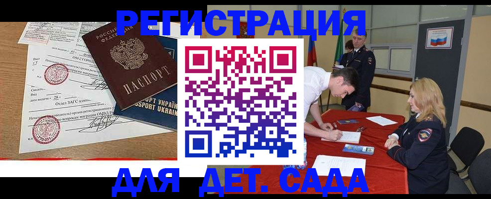 прописка в квартире в Ухте