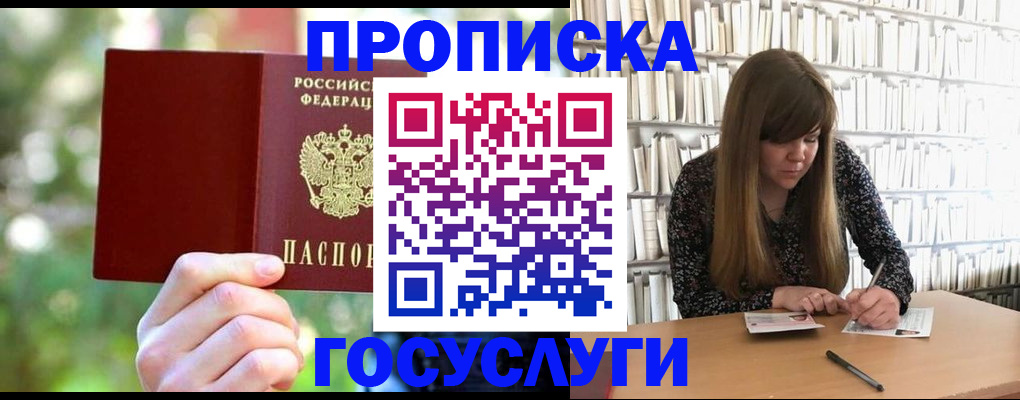 временная регистрация собственник в Ухте