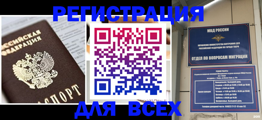 прописка иностранных граждан в Ухте