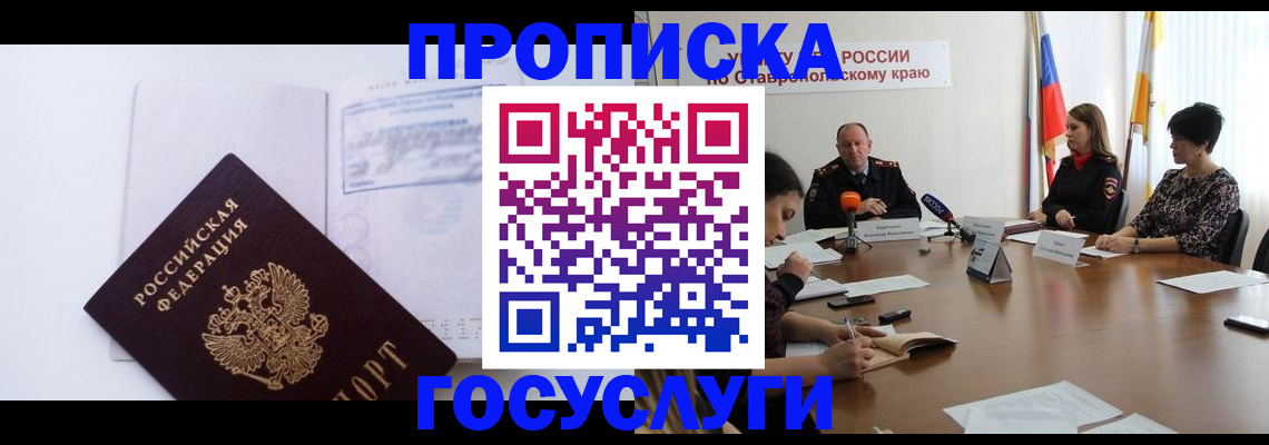 где прописаться в Ухте