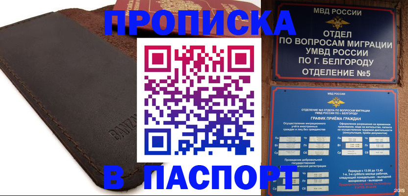 временная регистрация гарантия в Ухте