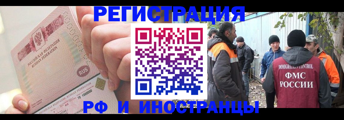 прописка ребенка в Ухте