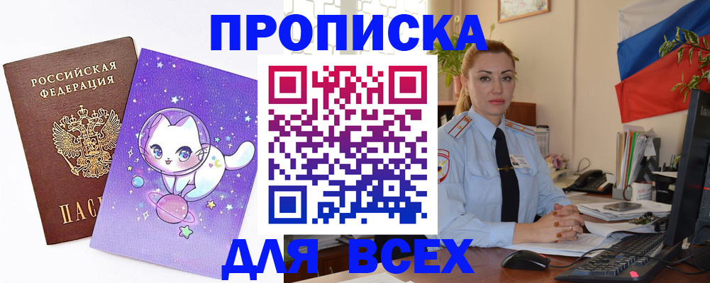 временная регистрация адрес в Ухте